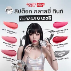 Beauty Buffet Liptok Glassy Tint 4ml