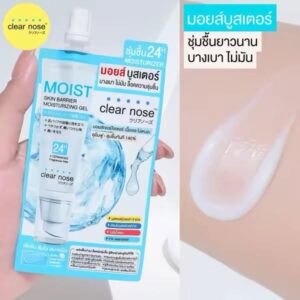 CLEAR NOSE潤膚屏障保濕Cream 10ml