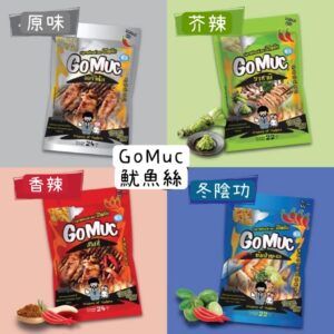 GoMuc魷魚絲