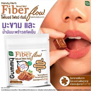 HANDYHERB Fiber 羅望子纖維軟糖