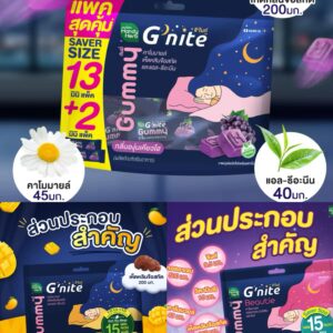 HANDYHERB GNITE睡眠軟糖經濟裝(15小包x2粒）
