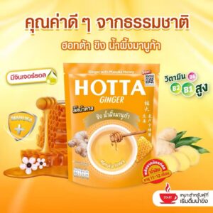 HOTTA福大麥盧卡蜂蜜即沖薑茶