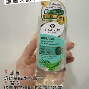 KHAOKHO TALAYPU 蘆薈茶樹草本洗頭水