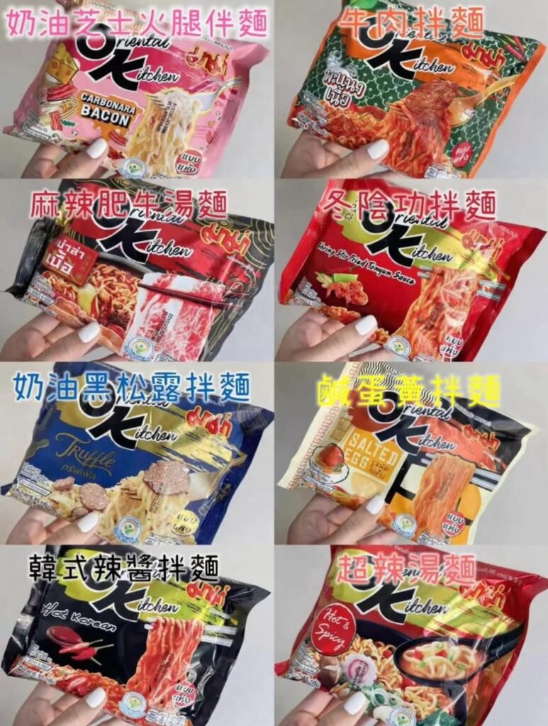 Mama牌 Ok系列湯麵/拌麵