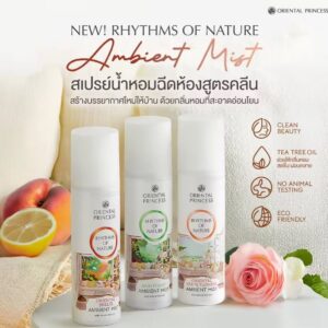 Oriental Princess室內噴霧250ml