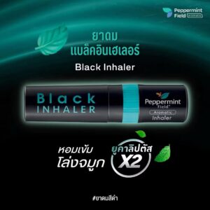 Peppermint Field2部薄荷鼻通+精油