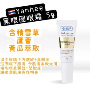 Yanhee Eye Gel 5G