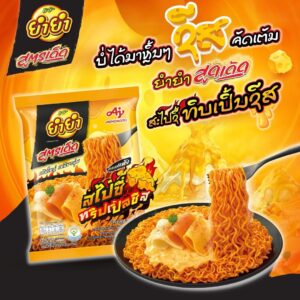 YumYum系列辣味3倍芝士麵