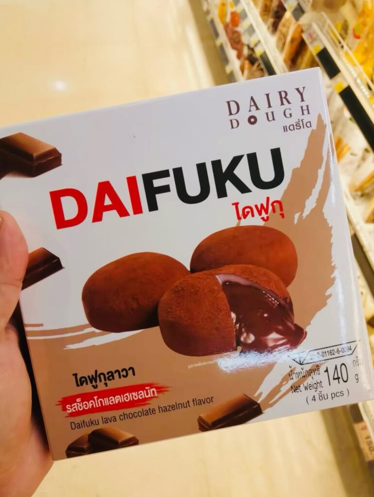 大福熔岩Nutella朱古力味