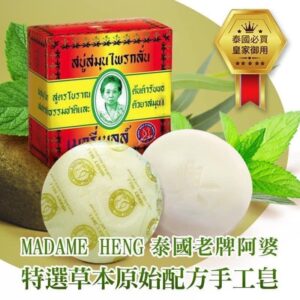 阿婆牌MADAME HENG草本潔膚手工皂160g